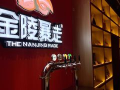 -金陵暴走小龙虾(南京总店)
