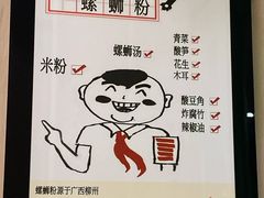 门面-水平有限广西米粉·广西风味集(五道口店)