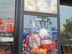 门面-肯德基(颛桥店)