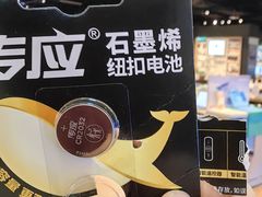 -顺电sundan(颐堤港店)