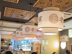 -老淮滨-蚌埠非遗小吃(淮河路店)