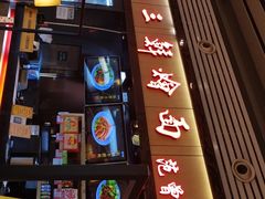 -萧记三鲜烩面(东站店)