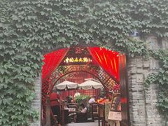 -三只耳火锅(宽窄巷子店)