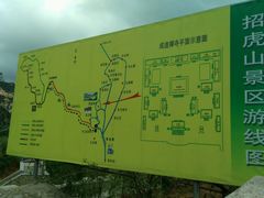 线路图-招虎山国家森林公园-售票处