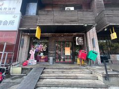 -吴记鲜定味