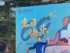 -北京邮电大学