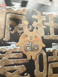 -疯狂的麦咭(长沙店)