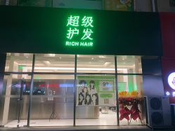 点击看大图 -润复丝·泽发防脱头皮管理