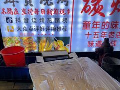 -郑记•不夜城烧烤•龙虾•虾蟹(黄鹤楼店)