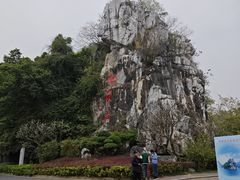 -星湖旅游景区七星岩