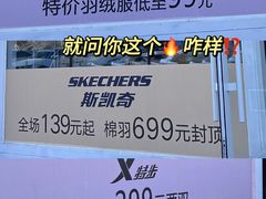 -北国奥特莱斯