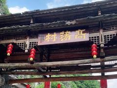 -高荡千年布依古寨旅游景区