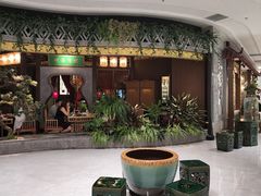 -锦府盐帮·侯宅(五棵松万达店)