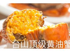 -台山侨雅海鲜粥底火锅(台山侨雅花苑店)
