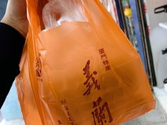 -义兰中糖饼店(大同路总店)