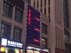 -至尊强仔(正光北街店)