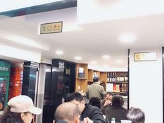 -良永小菜(平凉路店)