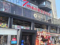 -7mall美食潮地标