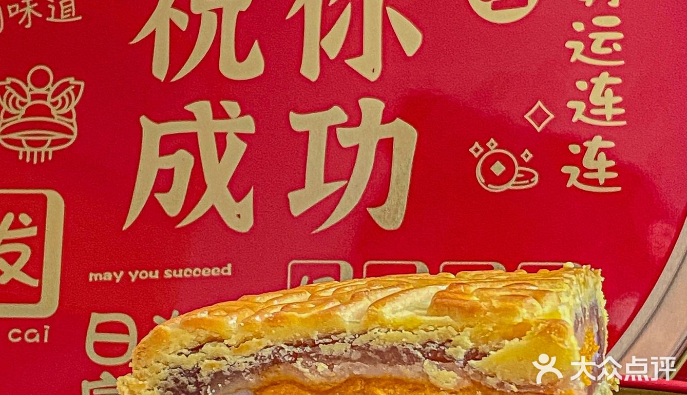最近被厦门朋友种草的超大中秋汉饼真的很8错🥮