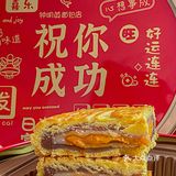 最近被厦门朋友种草的超大中秋汉饼真的很8错🥮