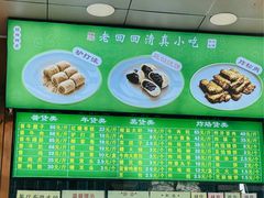 -老回回小吃(百万庄店)