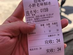 -小胖老味刨冰