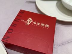 -永生国际宴会中心·佛山老字号·鱼生