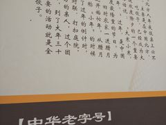 -一篓油·水饺包子(丛台路店)