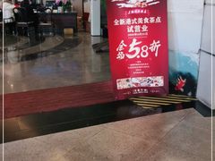 门面-绍兴饭店(大宁店)