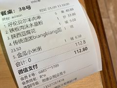 -大师兄·西北小馆(金湾华发商都店)