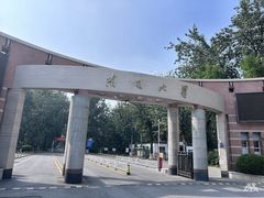 -南开大学-学生第2食堂
