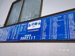 -港湾糖水