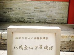 -北坞公园