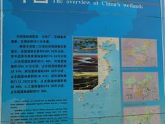 -中国湿地博物馆