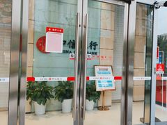 -中信银行(中信泰富广场支行)