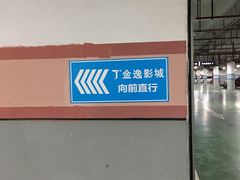 -绿洲中环中心-停车场