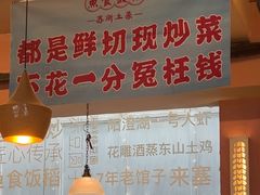 -鱼食饭稻·苏浙土菜17年老馆子(平江路店)