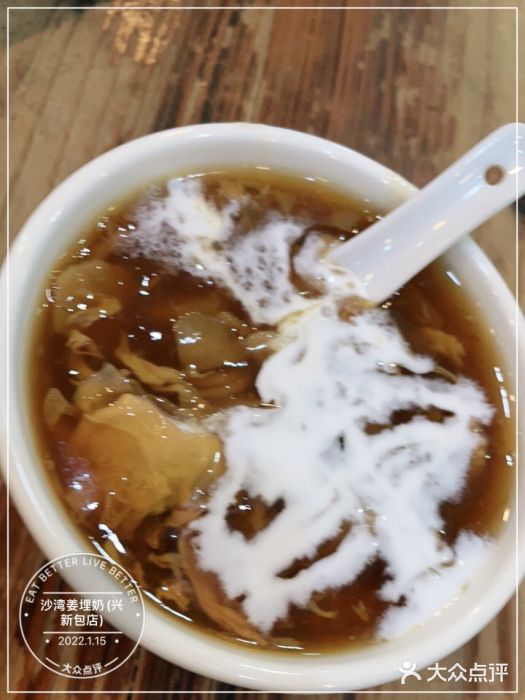 沙湾姜埋奶(兴新包店)图片