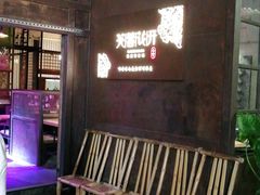 -听香·678茶铺(猛追湾店)