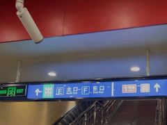-王府井(地铁站)