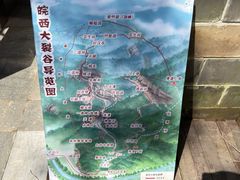 -皖西大裂谷