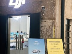 -DJI大疆专营店(1933购物中心店)