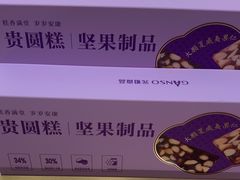 -GANSO元祖食品(白下店)