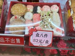 -芦庄子桂顺斋(和平路总店)