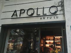 -Apollo·西班牙小酒馆(安福路店)