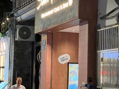 -森Some Fusion(荔湾店)