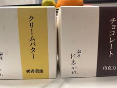 -银座仁志川GinzaNishikawa(长宁龙之梦店)