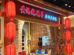 -鸽子窝(黄村店)