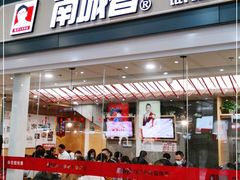 门面-南城香(北京南站店)