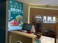 -月枫堂(长春这有山店)